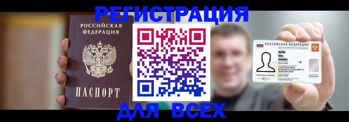 прописка паспорт в Соликамске
